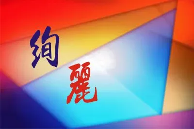 åœ–æ–‡è¨­è¨ˆ jigsaw puzzle