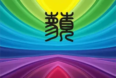 åœ–æ–‡è¨­è¨ˆ