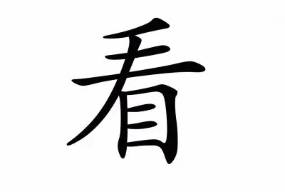 æ¼¢å­— jigsaw puzzle