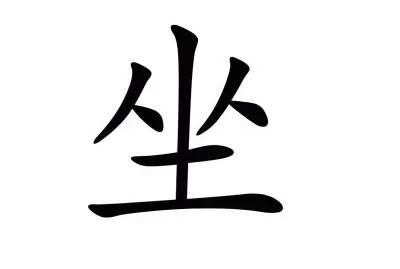 æ¼¢å­— jigsaw puzzle