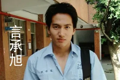Taiwanese actor è¨€æ‰¿æ—­ jigsaw puzzle
