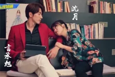 äº¤æ›å§ï¼é‹æ°£ è¨€æ‰¿æ—­ æ²ˆæœˆ