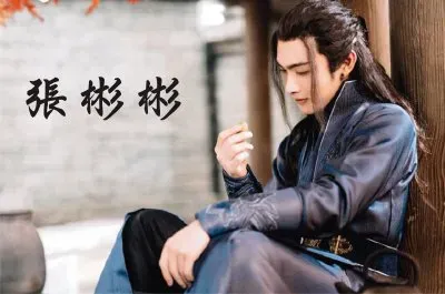 פאזל של Chinese actor å¼µå½¬å½¬