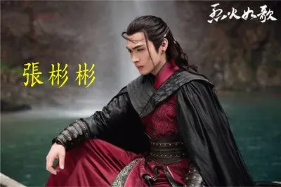 Chinese actor å¼µå½¬å½¬