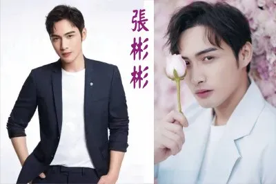 פאזל של Chinese actor å¼µå½¬å½¬