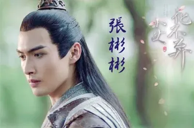 פאזל של Chinese actor å¼µå½¬å½¬