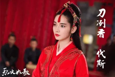 פאזל של Chinese drama çƒˆç«å¦‚æ­Œ