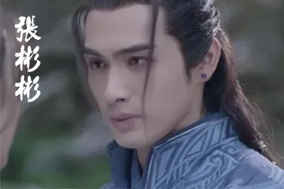 Chinese actor å¼µå½¬å½¬ jigsaw puzzle