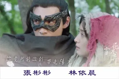 פאזל של Chinese drama å°å¥³èŠ±ä¸æ£„