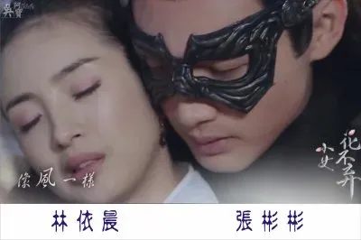 פאזל של Chinese drama å°å¥³èŠ±ä¸æ£„