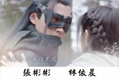 פאזל של Chinese drama å°å¥³èŠ±ä¸æ£„