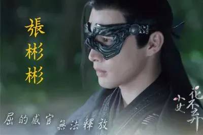 פאזל של Chinese drama å°å¥³èŠ±ä¸æ£„