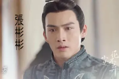 פאזל של Chinese drama å°å¥³èŠ±ä¸æ£„