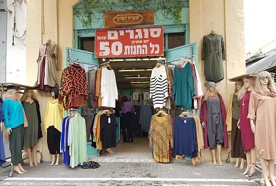 פאזל של On sale