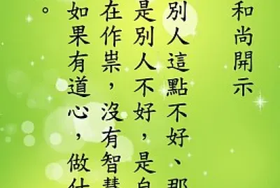 פאזל של è‡ªæˆ‘æé†’02