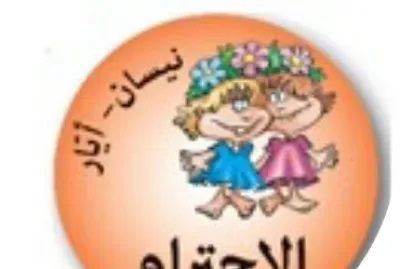 Ù‚ÙŠÙ…Ø© Ø§Ù„Ø´Ù‡Ø±