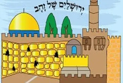 ×™×•× ×™×¨×•×©×œ×™×