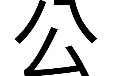 é™³èŠ·å„€