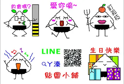 LINE Shang Yun Zhun jigsaw puzzle