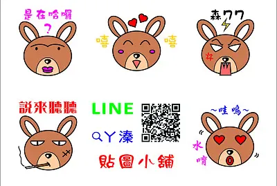 LINE Shang Yun Zhun jigsaw puzzle