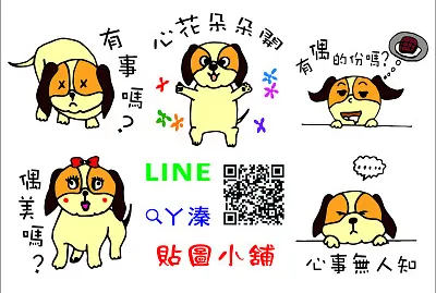 LINE Shang Yun Zhun jigsaw puzzle