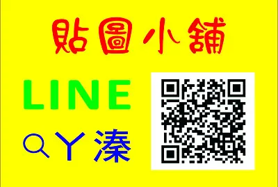 LINE Shang Yun Zhun jigsaw puzzle