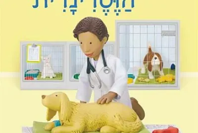 ×•×™×§×™ ×”×•×˜×¨×™× ×¨×™×ª