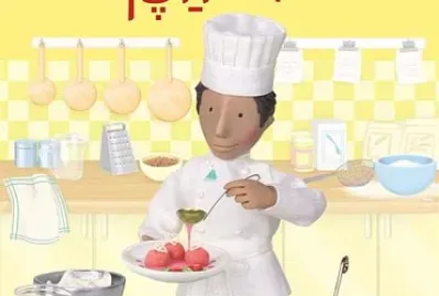 ×™×•××‘ ×”×©×£