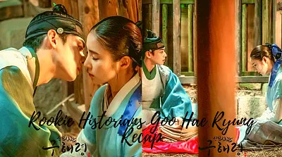 פאזל של Rookie Historian Goo Hae Ryung