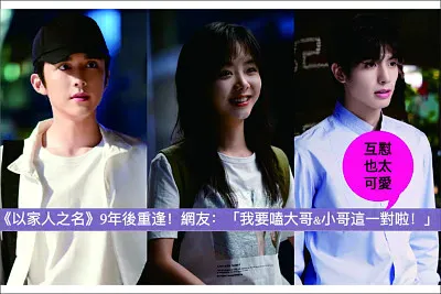 פאזל של ä»¥å®¶äººä¹‹å