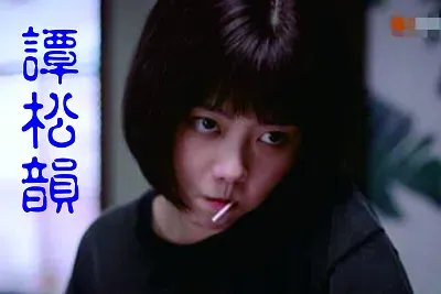 פאזל של ä»¥å®¶äººä¹‹å æŽå°–å°–