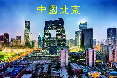 ä¸­åœ‹åŒ—äº¬