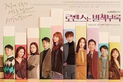 Romance is a bonus book