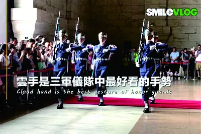 פאזל של ä¸­æ­£ç´€å¿µå ‚ ç¦®å„€å…µ