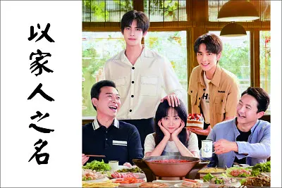 ä¸­åœ‹ ä»¥å®¶äººä¹‹å jigsaw puzzle