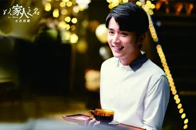 ä¸­åœ‹ç”·æ¼”å“¡ å¼µæ–°æˆ jigsaw puzzle