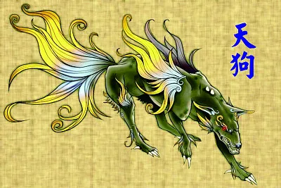 ä¸­åœ‹ç¥žç¸ å¤©ç‹—