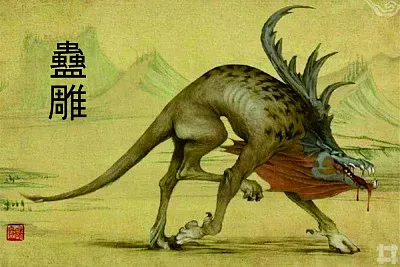 ä¸­åœ‹ç¥žç¸ è ±é›•