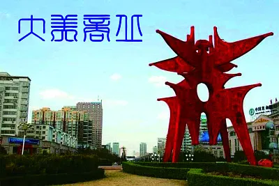 ä¸­åœ‹æ²³å—å•†ä¸˜ å•†æ°å®—è¦ªæœƒ jigsaw puzzle