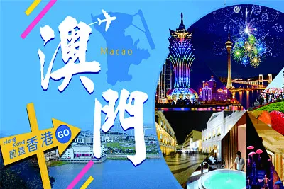 æ¾³é–€é…’åº— jigsaw puzzle