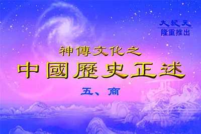 ä¸­åœ‹å•†æœæ™‚ä»£ jigsaw puzzle