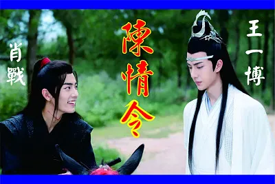 é™³æƒ…ä»¤ jigsaw puzzle