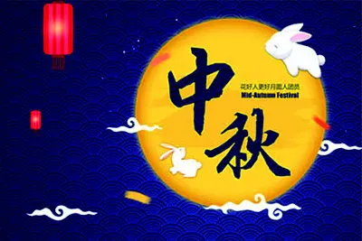 ä¸­åœ‹ç¯€æ—¥ ä¸­ç§‹ç¯€ jigsaw puzzle