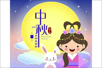 ä¸­åœ‹ç¯€æ—¥ ä¸­ç§‹ç¯€ jigsaw puzzle