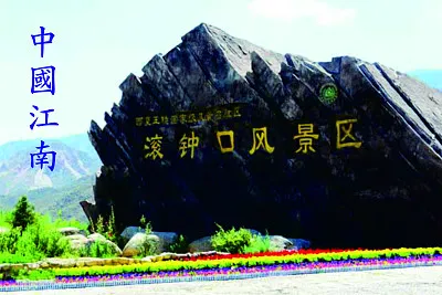 פאזל של å¤§é™¸æ±Ÿå—