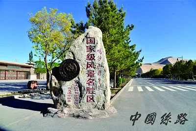 פאזל של å¤§é™¸çµ²è·¯