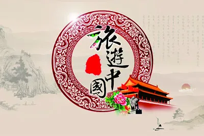 ä¸­åœ‹å¤§é™¸ jigsaw puzzle