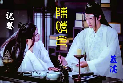 ä¸­åœ‹å¤§é™¸æˆ²åŠ‡ é™³æƒ…ä»¤ è‚–æˆ° çŽ‹ä¸€åš jigsaw puzzle