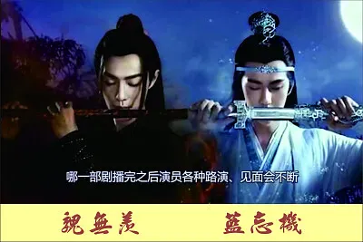 å¤§é™¸æˆ²åŠ‡ é™³æƒ…ä»¤ é­å¬° è—æ¹›