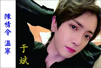 å¤§é™¸æˆ²åŠ‡é™³æƒ…ä»¤ æº«å¯§ äºŽæ–Œ jigsaw puzzle